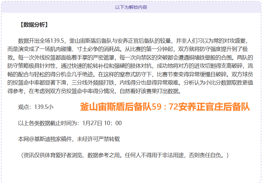 爵士胜火箭,申京等三将,赛后遭遇多,IM电竞网页版下载,IM电竞网页版官网,IM电竞网页版登录,IM电竞网页版app