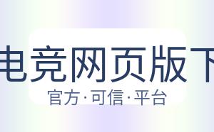 IM电竞网页版下载 配图