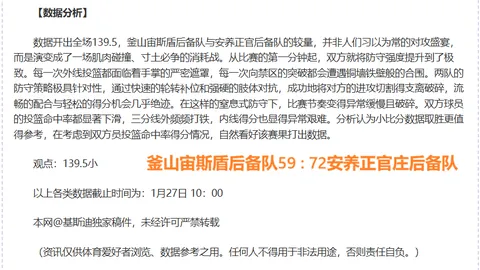 爵士胜火箭124-115，申京等三将赛后遭遇多重打击