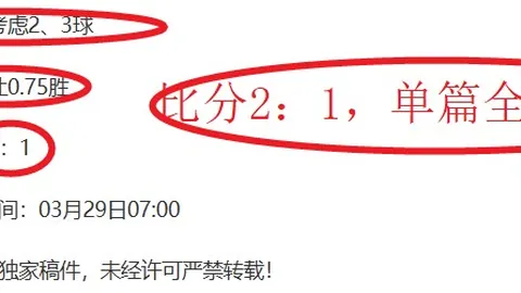 大乐透期号专家推荐：墨西联让位数据争议多