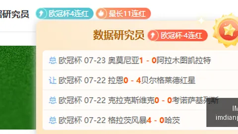 足彩26099期IM电竞登录：奥斯陆不败潜力分析，避雷要点全解析